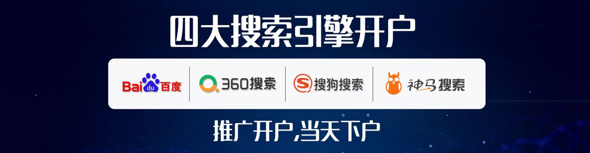 高密百度竞价广告