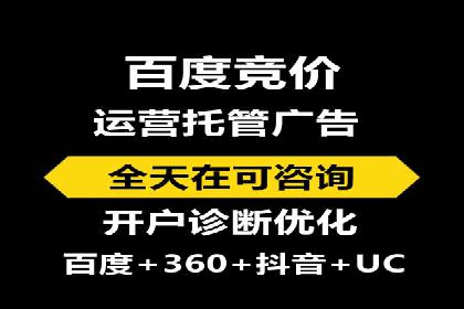 百度推广托管案例，展示精准定位营销的魅力
